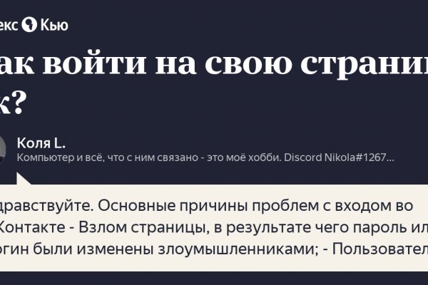 Ошибка на сервере кракен