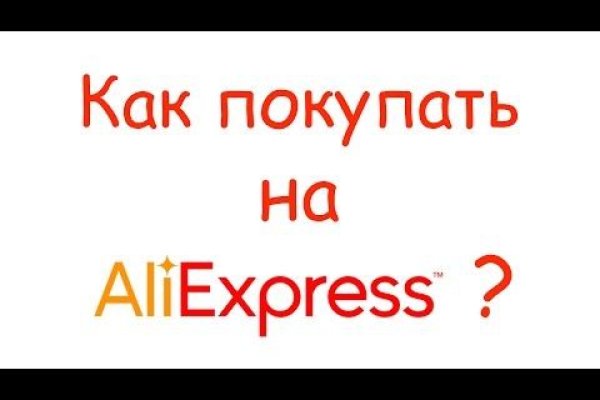Не заходит на кракен