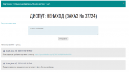 Ссылки сайтов супернета