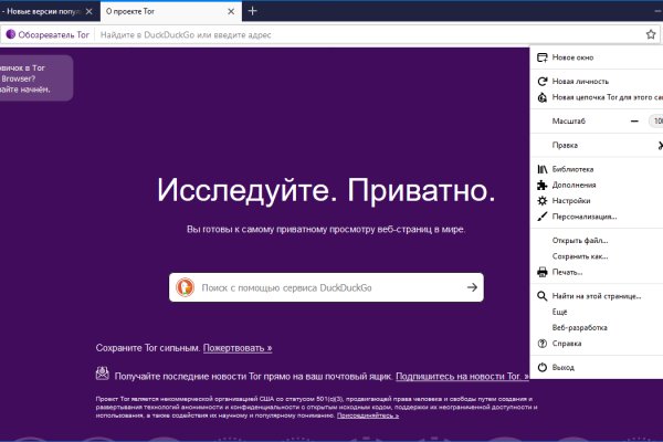 Kraken супернет что это