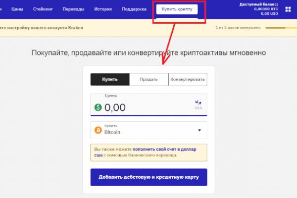 Как зайти на площадку кракен