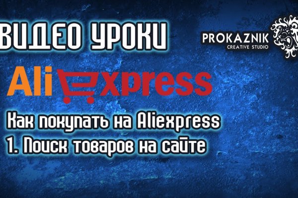 Кракен маркетплейс про