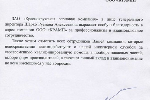 Зеркало на кракен