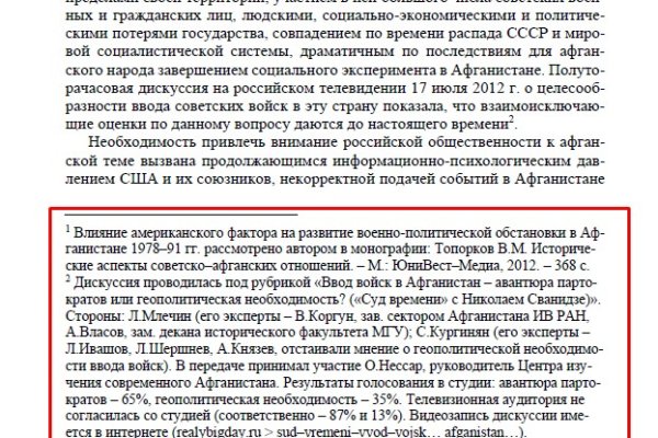 Kraken whitenet ссылка