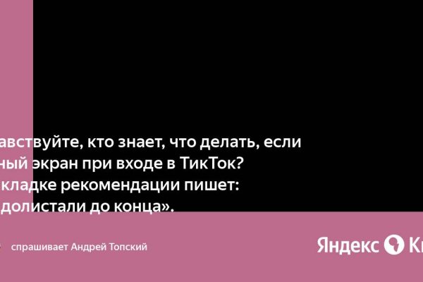 Почему кракен перестал работать