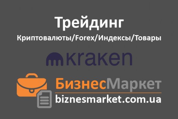 Kraken супернет рынок ссылка