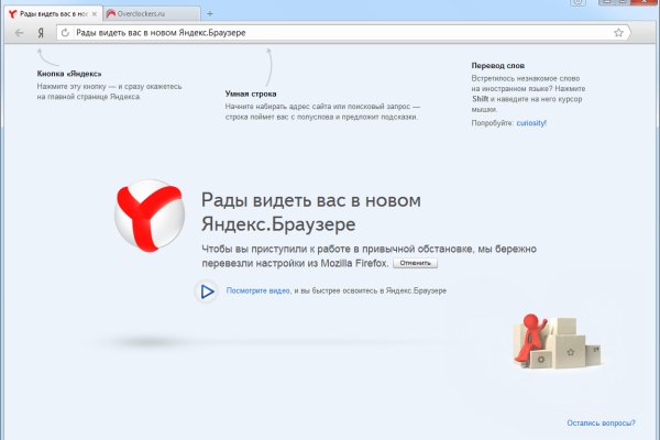 Кракен с айфона