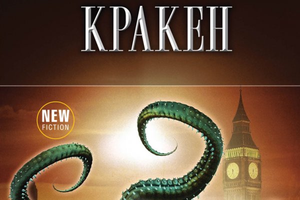 Кракен клирнет ссылка