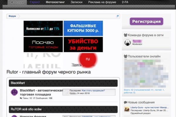 Kra41.cc Вход на сайт главная страница