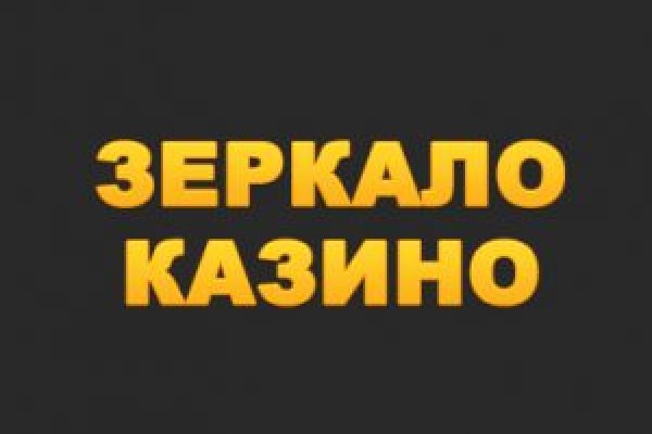 Зеркало на кракен