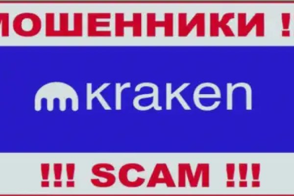 Кракен сс
