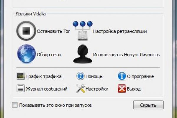 Восстановить аккаунт кракен
