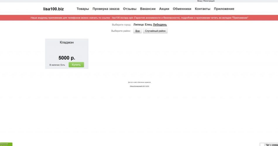 Линк кракена
